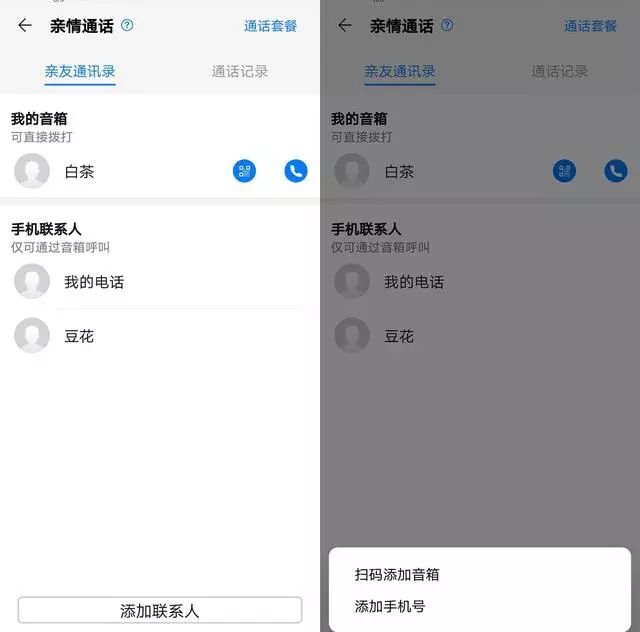 博鱼·体育官方网站登录入口智能音箱类产品的功能流程(图3)