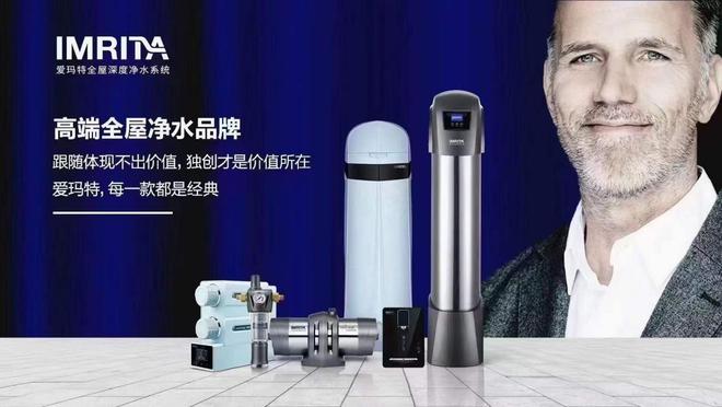 博鱼·体育登录入口中国净水器10大品牌是哪十家 家用净水器推荐(图2)