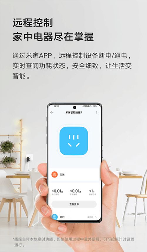 博鱼·体育米家智能插座3上架仅需59元传统家电秒变智能家电(图2)