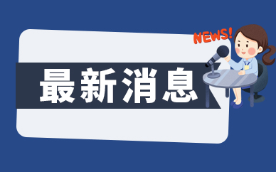 博鱼·体育官方网站登录入口环球即时看！2023智能家电行业发展趋势及智能家电行业(图1)