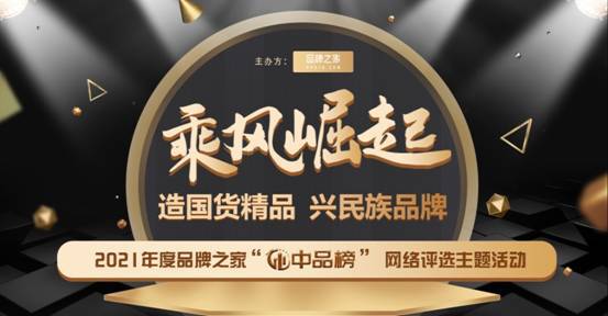 博鱼·体育官方网站登录入口“中品榜”2021年度智能锁十大品牌发布(图1)