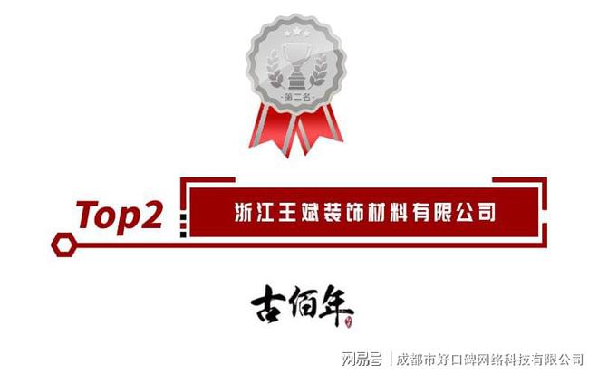 博鱼·体育官方网站登录入口2021年度红木家具十大品牌榜单来了点击查看！(图1)