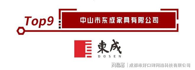 博鱼·体育官方网站登录入口2021年度红木家具十大品牌榜单来了点击查看！(图8)