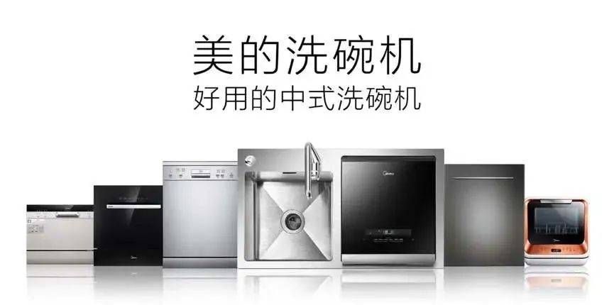 博鱼·体育登录入口2020十大洗碗机品牌TOP排行榜堪称“家庭矛盾解决机”！(图8)