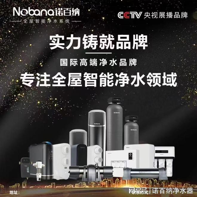 博鱼·体育登录入口2022年十大净水器名牌榜单公布-十大净水器名牌详细介绍(图2)