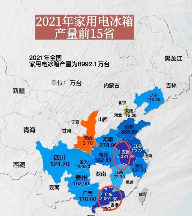 博鱼·体育看到这张地图 不由怀念曾经辉煌的宝鸡长岭冰箱和那句经典广告语(图2)