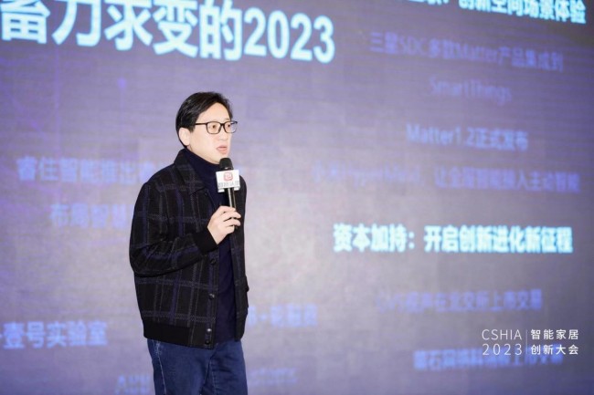 博鱼·体育登录入口2023智能家居市场创新大会成功举办创米数联荣获智能家居创新产(图3)