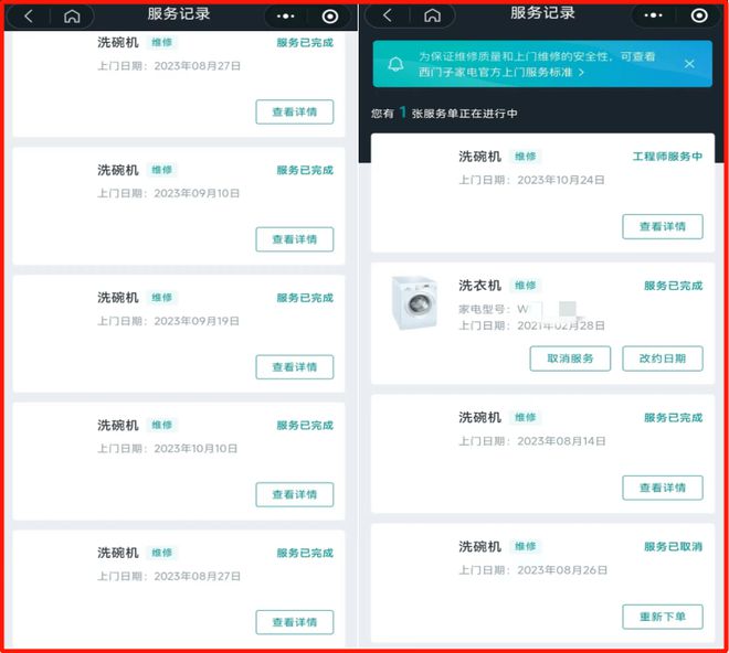 博鱼·体育消费者称西门子洗碗机三个月维修7次但仍未修好(图3)