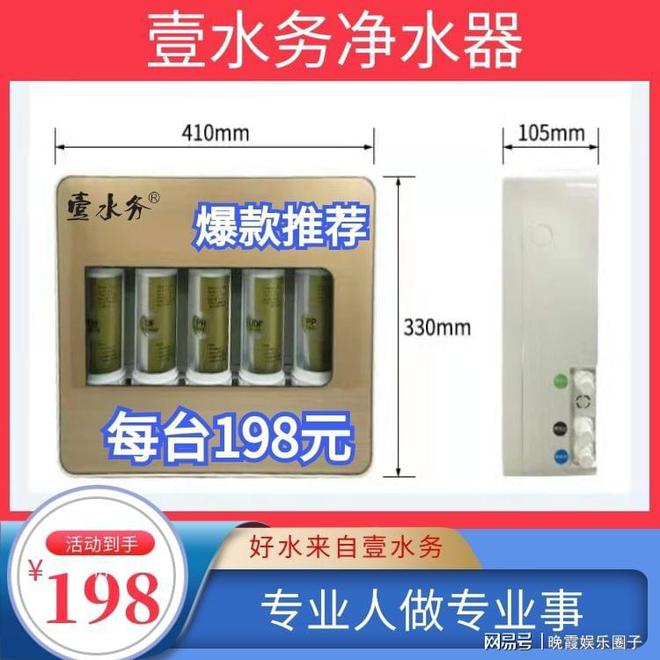 博鱼·体育家用净水器南丰壹水务净水器198元(图1)