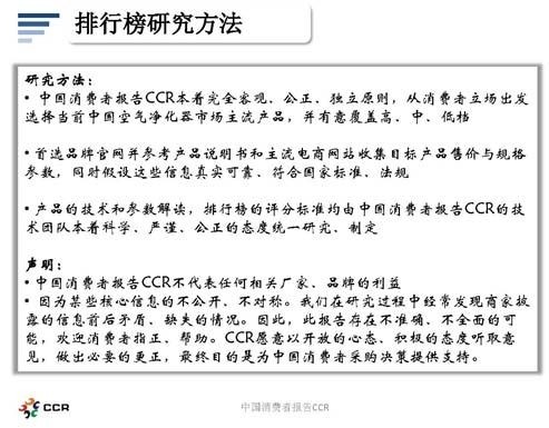 博鱼·体育官方网站登录入口消协报告出炉 如何选购空气净化器(图4)