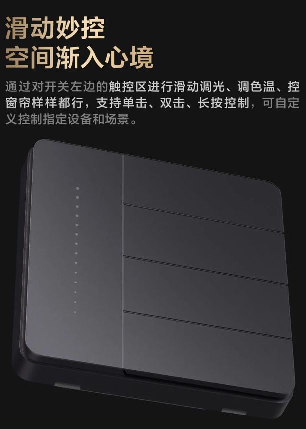 博鱼·体育官方网站登录入口Aqara 卡农智能开关 Z1 Pro 开启预售：主打(图3)