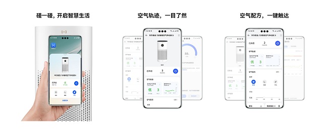 博鱼·体育小空间净化新标杆 华为智选720空气净化器3i首发(图6)