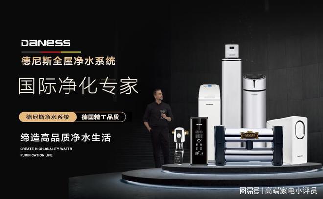 博鱼·体育登录入口家用进口净水器品牌十大排名2022净水器哪些牌子好？(图1)