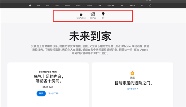 博鱼·体育官方网站登录入口苹果中国官网上线智能家居板块：一个LED灯泡卖168元(图1)
