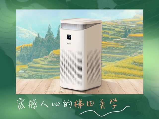 博鱼·体育官方网站登录入口新颐空间大师A5系列净化器：语音智控+全效净化+梯田美(图4)