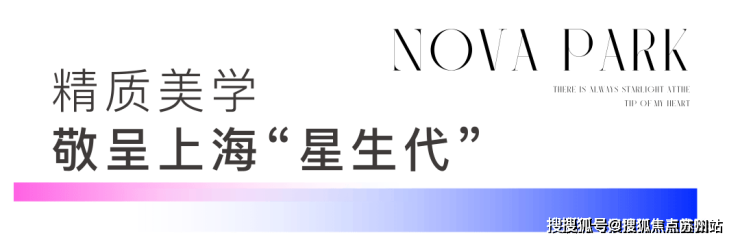 博鱼·体育星耀翠湾(上海浦东星耀翠湾)首页网站丨星耀翠湾楼盘详情户型配套(图8)