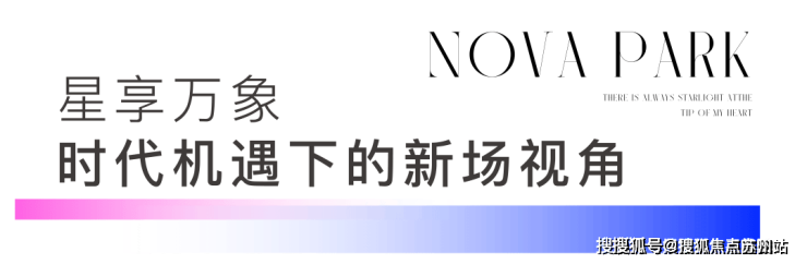 博鱼·体育星耀翠湾(上海浦东星耀翠湾)首页网站丨星耀翠湾楼盘详情户型配套(图19)