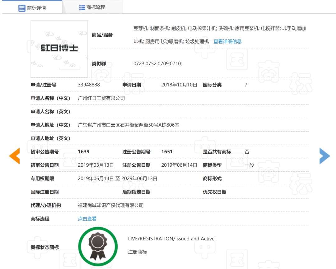 博鱼·体育官方网站登录入口红日厨房小家电专用品牌“红日博士”发布!新品洗碗机上市(图2)