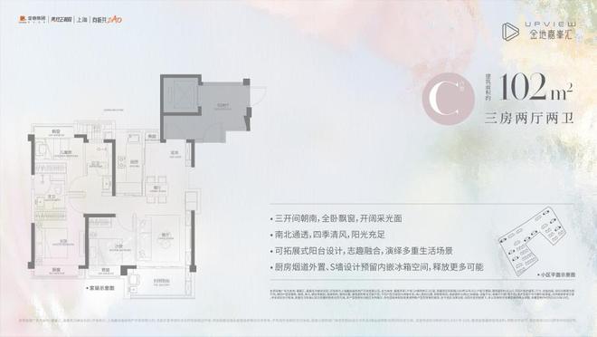 博鱼·体育首付105万起双地铁口精装高配火热认购中！实景示范区实景样板房已开放！(图9)