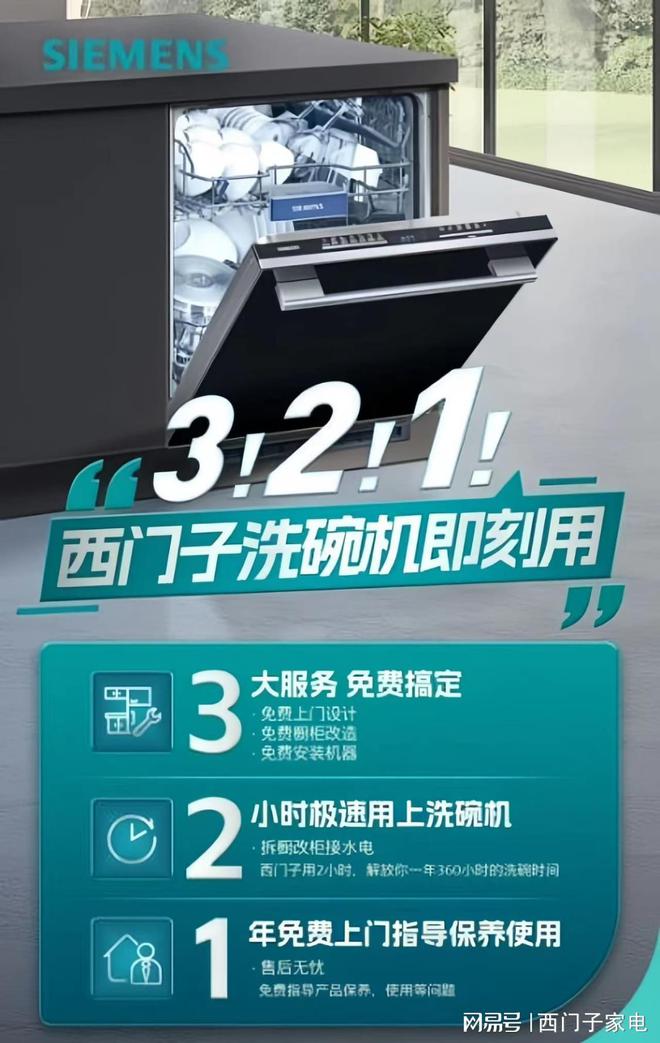 博鱼·体育登录入口西门子智能开门烘干系列洗碗机上新多款产品享100天免费试用(图5)