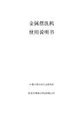 博鱼·体育登录入口西门子洗碗机说明书下载_西门子洗碗机说明书PDF电子版_西门子(图31)