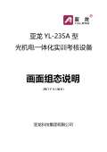 博鱼·体育登录入口西门子洗碗机说明书下载_西门子洗碗机说明书PDF电子版_西门子(图43)