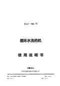 博鱼·体育登录入口西门子洗碗机说明书下载_西门子洗碗机说明书PDF电子版_西门子(图48)