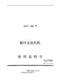 博鱼·体育登录入口西门子洗碗机说明书下载_西门子洗碗机说明书PDF电子版_西门子(图60)