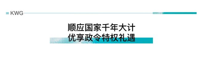 博鱼·体育官方网站登录入口通州合景寰汇公馆售楼处电话-分析-合景寰汇一文读懂（附(图7)