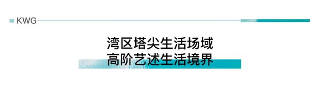 博鱼·体育官方网站登录入口通州合景寰汇公馆售楼处电话-分析-合景寰汇一文读懂（附(图10)