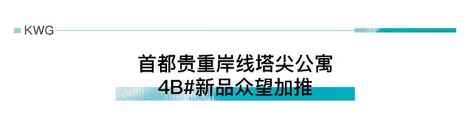 博鱼·体育官方网站登录入口通州合景寰汇公馆售楼处电话-分析-合景寰汇一文读懂（附(图13)