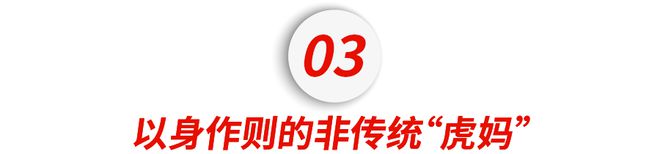 博鱼·体育官方网站登录入口贫民华裔妈妈养出了两个耶鲁亿万富豪靠的竟是“让他们多做(图6)