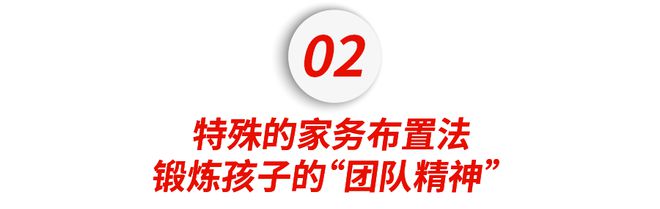 博鱼·体育官方网站登录入口贫民华裔妈妈养出了两个耶鲁亿万富豪靠的竟是“让他们多做(图4)