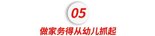 博鱼·体育官方网站登录入口贫民华裔妈妈养出了两个耶鲁亿万富豪靠的竟是“让他们多做(图11)