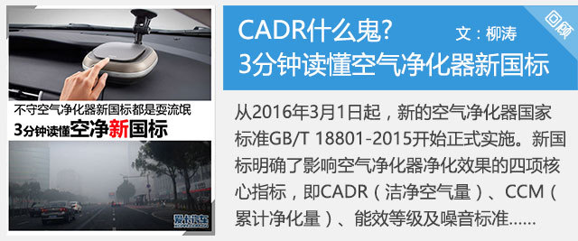 博鱼·体育官方网站登录入口5款车载空气净化器新国标测评 切莫中毒(图2)