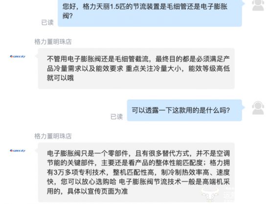 博鱼·体育官方网站登录入口格力回应被判赔偿奥克斯5849万元！谁家的空调更值得买(图3)