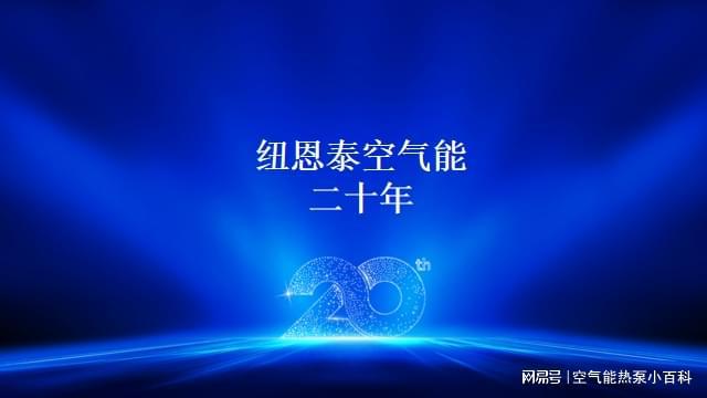 博鱼·体育登录入口空气能10大品牌代理加盟？空气能厂家加盟代理哪家好？看这就够了(图1)