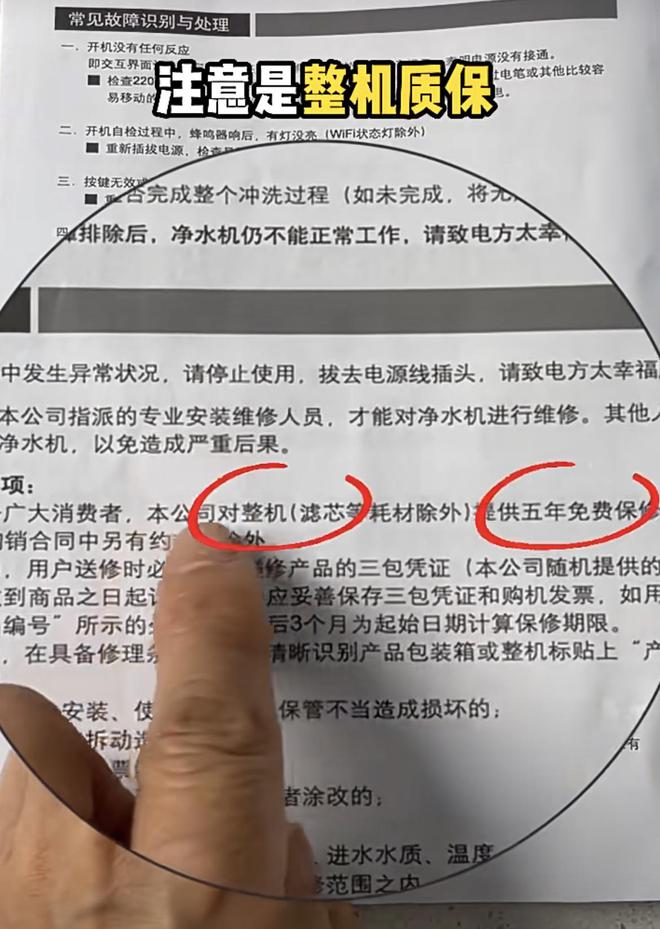 博鱼·体育官方网站登录入口换了3台净水器我懂了净水器一定“5买4不买”一万多买的(图12)