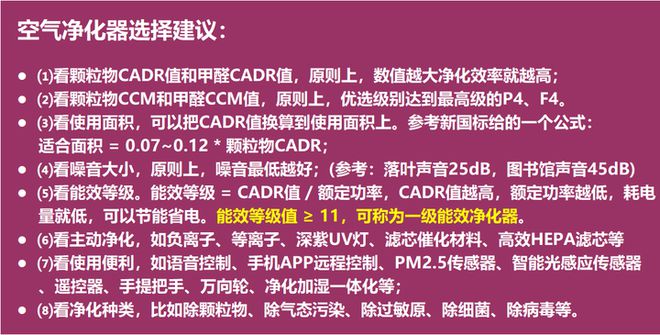 博鱼·体育官方网站登录入口哪个品牌的空气净化器好挑选除醛空气净化器需要注意哪些事(图2)