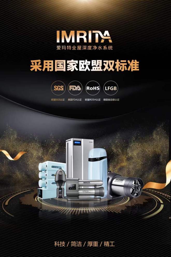 博鱼·体育登录入口解锁净水新境界！十大品牌净水器为健康加分(图1)