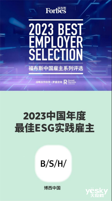 博鱼·体育登录入口创新为舵 扬帆2024 博西家电奋楫出发塑造未来(图4)