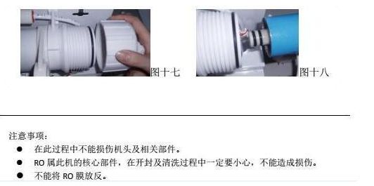 博鱼·体育官方网站登录入口家用净水器如何安装？最全净水器安装技巧省下不少安装费！(图7)