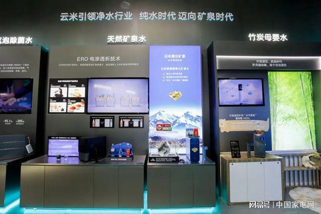 博鱼·体育官方网站登录入口AWE2024观察：净水全屋用水产品趋势——健康饮用水(图13)