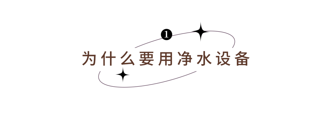 博鱼·体育官方网站登录入口美好的生活 想要喝出健康净水设备千万别忽视 力天装饰分(图2)