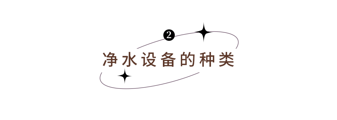 博鱼·体育官方网站登录入口美好的生活 想要喝出健康净水设备千万别忽视 力天装饰分(图4)