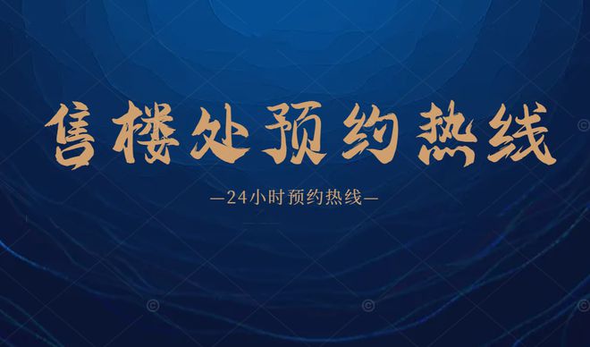 博鱼·体育2024最新绿景南庄售楼处(官方通知)绿景南庄官方介绍-惠州房天下(图1)