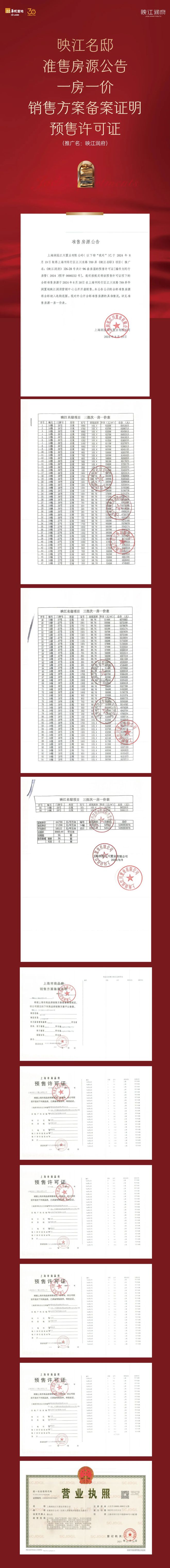 博鱼·体育官方网站登录入口上海闵行华润映江润府2024官方网站发布丨华润映江润府(图15)