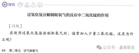 博鱼·体育官方网站登录入口实验激智实践育人——24年初中化学新教材新在哪里（二）(图4)