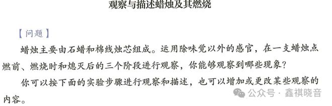 博鱼·体育官方网站登录入口实验激智实践育人——24年初中化学新教材新在哪里（二）(图11)