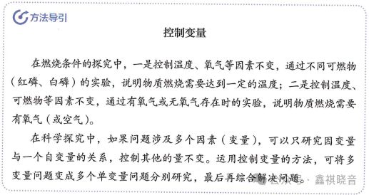 博鱼·体育官方网站登录入口实验激智实践育人——24年初中化学新教材新在哪里（二）(图9)